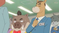 #10 俺たちに明日はない