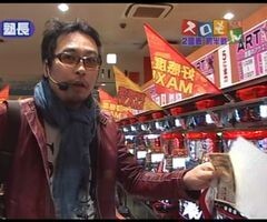 #19 魚拓&塾長のｽﾛもん?秘宝伝/ｱｸｴﾘｵﾝ/ﾊﾟﾁｽﾛ猪木