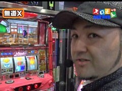 #88 魚拓&塾長のｽﾛもん?押忍!番長2/ﾊﾞｼﾞﾘｽｸ 甲賀忍法帖 ?