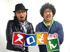 魚拓&塾長のスロもん