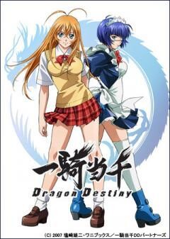 一騎当千 Dragon Destiny