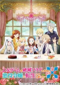 乙女ゲームの破滅フラグしかない悪役令嬢に転生してしまった…X