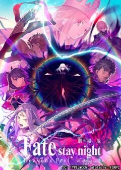劇場版「Fate/stay night [Heaven’s Feel]」III.spring song