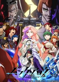 バック・アロウ　キャストコメンタリー版