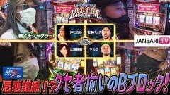 #5 サイトセブンTV杯/ニューアイムジャグラーEX-KA/押忍！番長3/パチスロ花の慶次〜武威