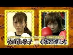 女子キックボクシング J-GIRLS「谷山佳菜子 vs くみこぱとら」