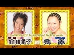 女子キックボクシング J-GIRLS「（王者）山田真子 vs（挑戦者）美保」