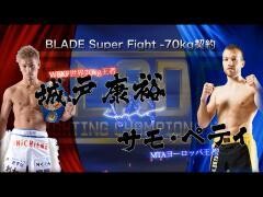 BLADE「城戸康裕 vs サモ・ペティ」