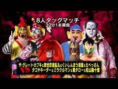 それいけ！大阪プロレス「ザ・グレート・カブキ、救世忍者乱丸、くいしんぼう仮面、えべっさん vs タコヤキーダー、ミラクルマン、菊タロー、松山勘十郎」