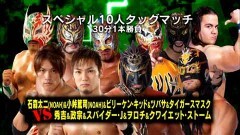 天王山2012 スペシャル10人タッグマッチ 30分1本勝負　石森太二、小峠篤司、ビリーケン・キッド、ツバサ、タイガースマスク vs 秀吉、政宗、スパイダ―・J、ヲロチ、クワイエット・ストーム