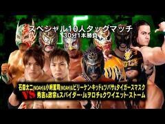 それいけ！大阪プロレス「石森太二、小峠篤司、ビリーケン・キッド、ツバサ、タイガースマスク vs 秀吉、政宗、スパイダ―・J、ヲロチ、クワイエット・ストーム」
