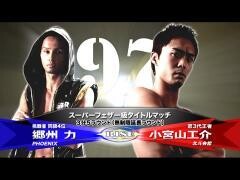 RISE激闘セレクション100「（王者）小宮山工介 vs（挑戦者） 郷州 力」
