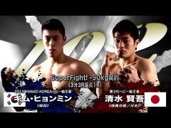 RISE激闘セレクション100「清水賢吾 vs キム・ヒョンミン」