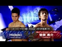 RISE激闘セレクション100「菅原勇介 vs Hideki」