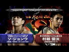 RISE激闘セレクション100「村越優汰 vs ソ・ジョンウ」
