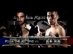 RISE激闘セレクション100「吉本光志 vs ダニエル“THE JET”ザハラ」