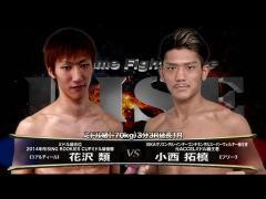 RISE激闘セレクション100「小西拓槙 vs 花沢 類」