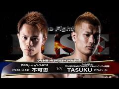 RISE激闘セレクション100「TASUKU vs 不可思」