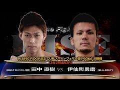 RISE激闘セレクション100「伊仙町勇磨 vs 田中直樹」
