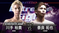 フェザー級 3分3R　泰良拓也 vs 川手裕貴