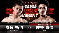RISE DEAD OR ALIVE −57kg TOURNAMENT 2017 リザーブマッチ 3分3R延長1R　佐野貴信 vs 泰良拓也