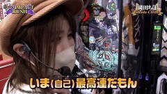 #50 実戦塾VENUS/新世紀エヴァンゲリオン 〜未来への咆哮〜/ぱちんこ シン・エヴァンゲリオン Type レイ