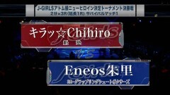 J-GIRLSアトム級ニューヒロイン決定トーナメント決勝戦 2分3R 延長1R　キラッ☆Chihiro vs Eneos朱里