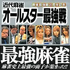 ｵｰﾙｽﾀｰ最強戦 ｵｰﾌﾟﾆﾝｸﾞ