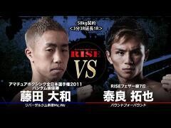 RISE激闘セレクション100「泰良拓也 vs 藤田大和」