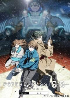 PSYCHO-PASS サイコパス Sinners of the System Case.1 罪と罰