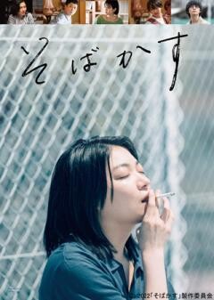そばかす