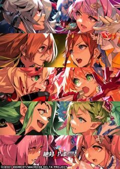 劇場版マクロスΔ 絶対LIVE!!!!!!