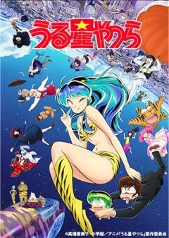 うる星やつら 第2期