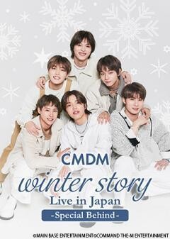 CMDM winter story Live in Japan -Special Behind-（字幕）