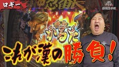 #21 全日本/P北斗の拳 暴凶星/eぱちんこ押忍!番長 漢の頂/Pスーパー海物語 IN 沖縄5/PFパワフル「2024年」