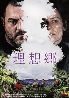 理想郷（字幕）