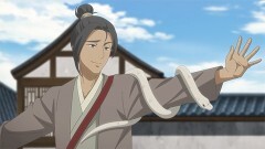 #4 化蛇（中）