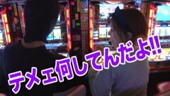 #61 南まりかの唐突ドロップキック/主役は銭形2／吉宗／海物語アクア