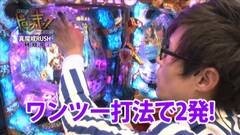 #112 南まりかの唐突ドロップキック/北斗無双/魔戒/フルスロットル