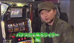 #52 極ｾﾚｸｼｮﾝ_嵐の新台解説!?ﾊﾟﾁｽﾛ北斗の拳~転生の章~