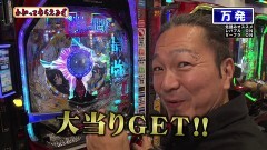#287 わかってもらえるさ/PFありふれた職業で世界最強/ぱちんこ 水戸黄門 超極上/Pリング 呪いの7日間3/e花の慶次 裂 一刀両断/P Re:ゼロから始める異世界生活 鬼がかりver.