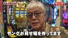 #311 わかってもらえるさ/P宇宙戦艦ヤマト2202 超波動/Pドラムだ! 金ドン 花火外伝/e 仮面ライダー電王
