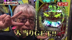 #312 わかってもらえるさ/P大海物語5スペシャル/eフィーバーからくりサーカス2 魔王ver./P転生したらスライムだった件