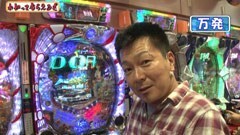 #43 万発・ﾔﾝｸﾞのわかってもらえるさ/北斗の拳5覇者/ひぐらし