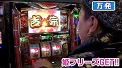 #53 万発・ヤングのわかってもらえるさ/吉宗/主役は銭形2/バジ絆