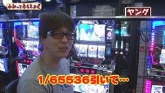 #85 わかってもらえるさ/牙狼 金色/デビサバ2