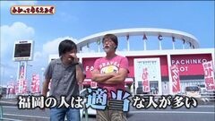 #114 わかってもらえるさ/沖ドキ/秘宝伝Last/デビルメイクライクロス