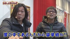 #145 わかってもらえるさ/Another/不二子/終焉ノ刻