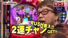 #189 わかってもらえるさ/ayumi hamasaki〜LIVE in CASINO〜/P義風堂々