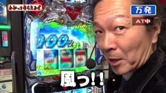 #191 わかってもらえるさ/スロファフナ― EXODUS/北斗天昇/猪木闘魂継承